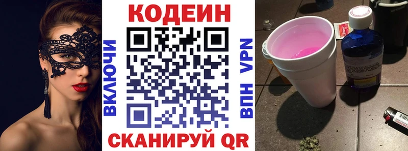 магазин  наркотиков  Андреаполь  Codein напиток Lean (лин) 