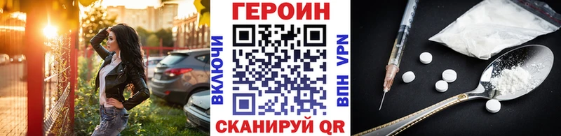 ГЕРОИН герыч  Андреаполь 