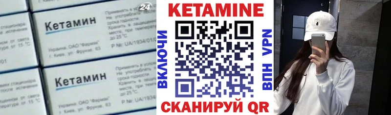 Кетамин VHQ  Андреаполь 