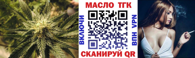 ТГК гашишное масло  наркота  Андреаполь 